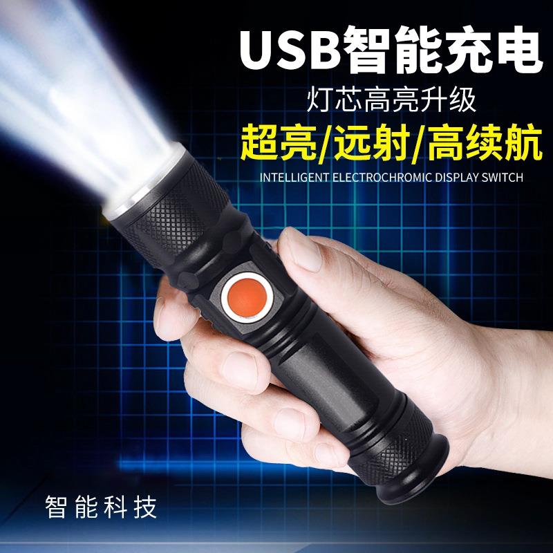 USB充电强光手电筒XML-T6 LED拉伸变焦家用照明骑行运动