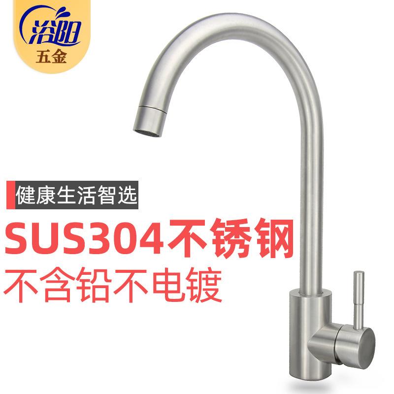 洗菜盆单冷水龙头304不锈钢大弯厨房水龙头 防溅水槽单槽面盆