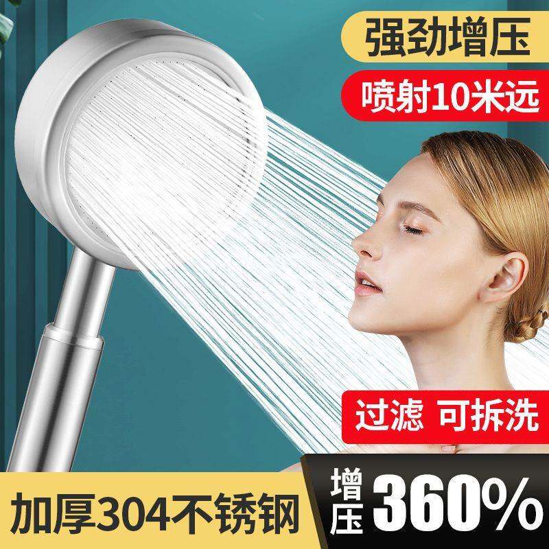 304不锈钢强增压花洒喷头黑色套装浴室单手持洗澡器莲蓬头