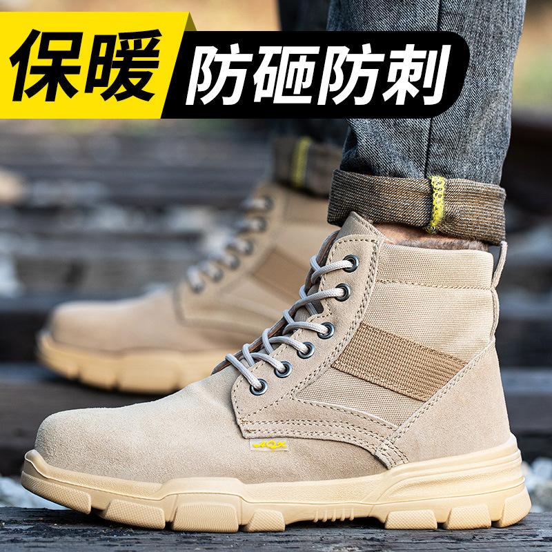 冬季劳保鞋高帮羊毛加绒保暖棉鞋防砸防刺穿钢头工地安全鞋
