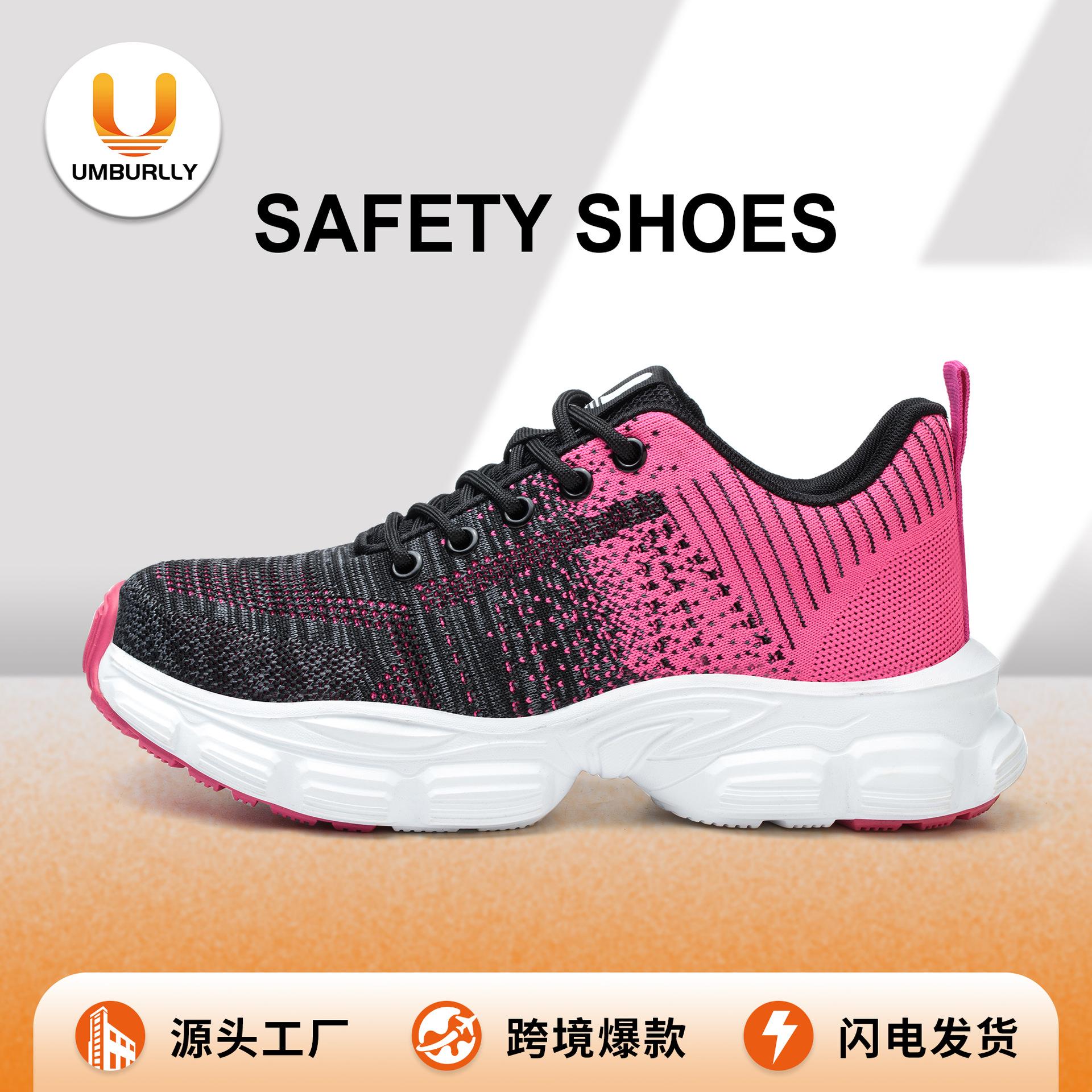 跨境劳保鞋飞织鞋面劳保鞋轻便舒适运动钢包头四季款防砸防刺穿工