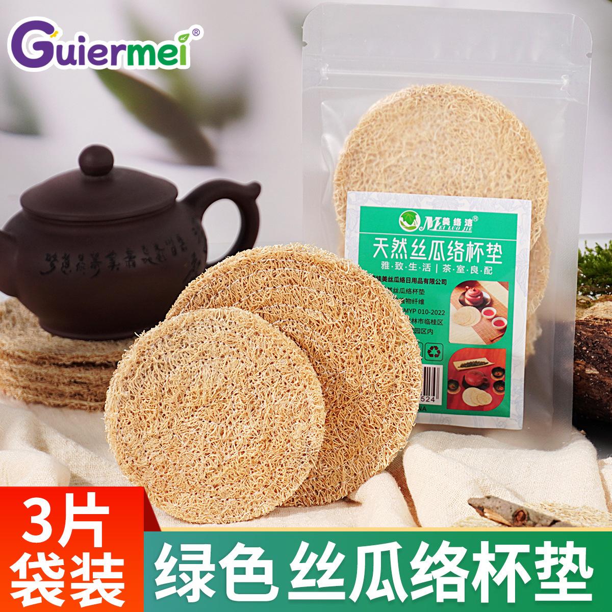 3片包装绿色丝瓜络茶杯垫隔热防烫垫茶道喝茶紫砂壶杯垫茶具茶托