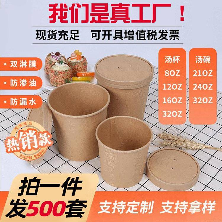一次性牛皮纸碗现货加厚粥桶牛皮纸汤桶纸碗外卖打包汤碗汤杯