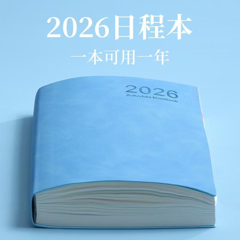 2026日程本一日一页a5日记本365天自律记录本时间管理计划本定制