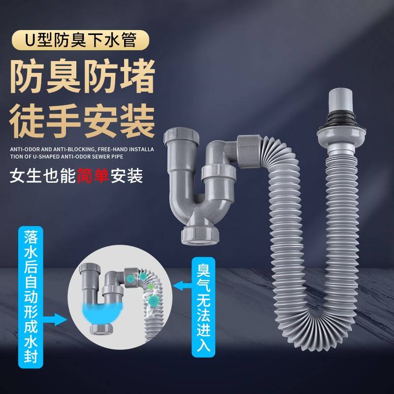 洗脸盆防臭下水管卫生间台盆洗手池U型S弯伸缩排水管下水器配件