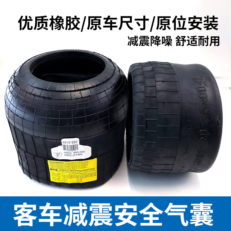 客车减震气囊宇通金龙弹簧