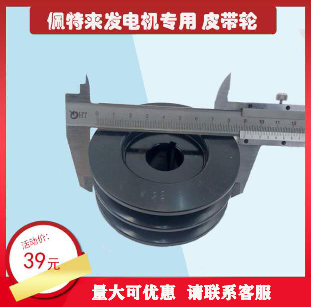 佩特来发电机皮带轮3110VC22 2PK双槽150A宇通金龙青年海格客车