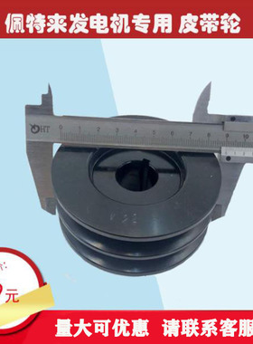 佩特来发电机皮带轮3110VC22 2PK双槽150A宇通金龙青年海格客车