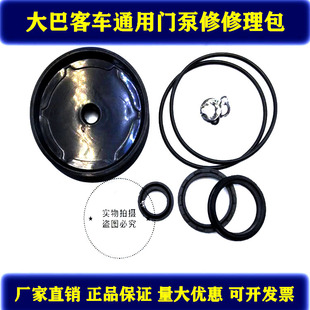 客车汽车大巴车门泵修理包宇通金龙通用门泵密封圈内摆外摆MB-N