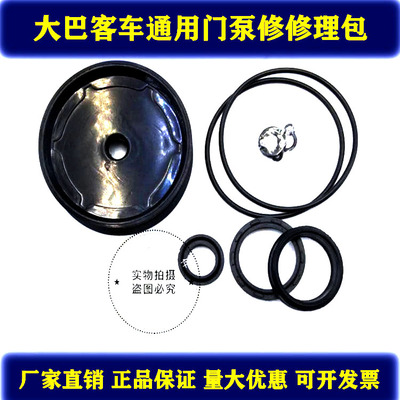 客车门泵修理包宇通金龙密封圈