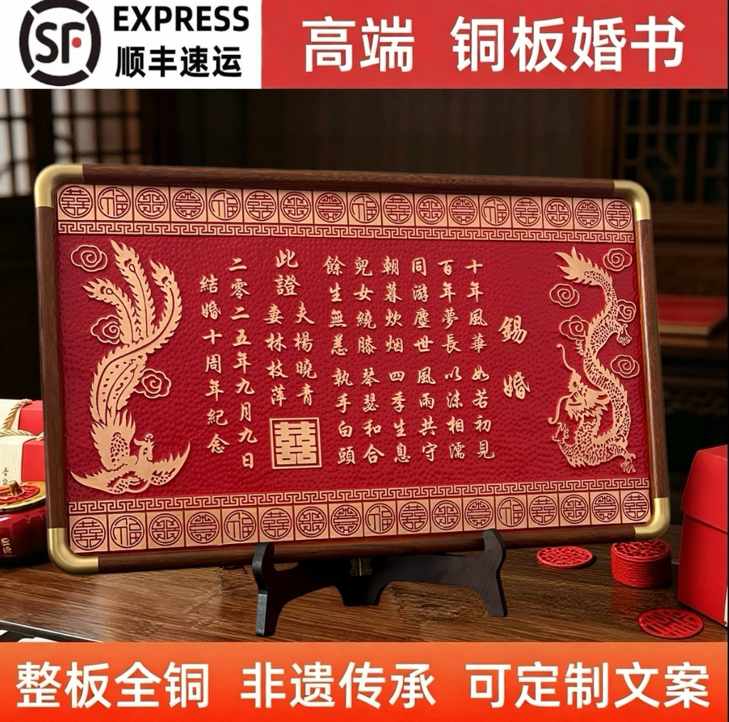 结婚婚礼纪念铜制婚书实用送老婆女友老公礼物手工制作惊喜高级感