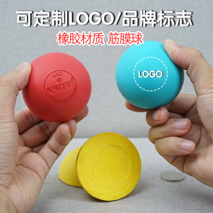 品牌LOGO定制按摩球瑜伽健身器材个性商标雕刻印制筋膜球批量定做