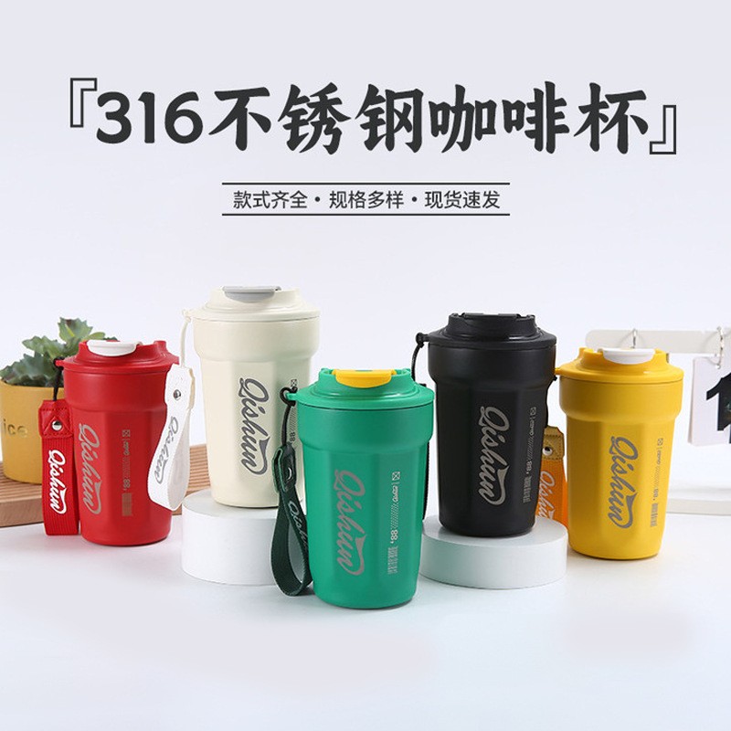 进口高颜值咖啡杯 316不锈钢保温杯可乐保冷简约随手杯男女士便携