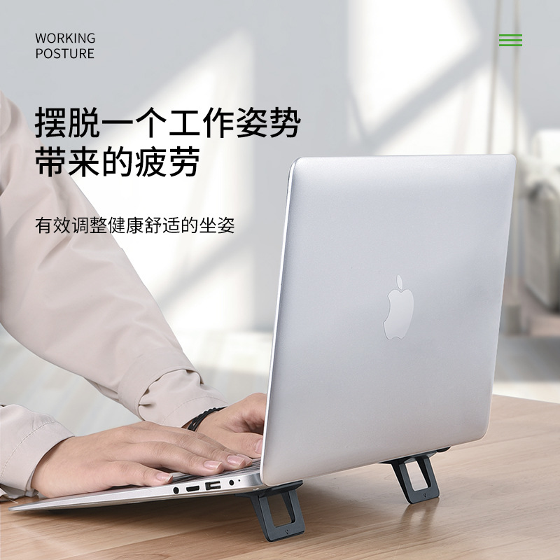进口创意笔记本支架桌面增高散热器托架垫高笔记本底座便携式脚垫