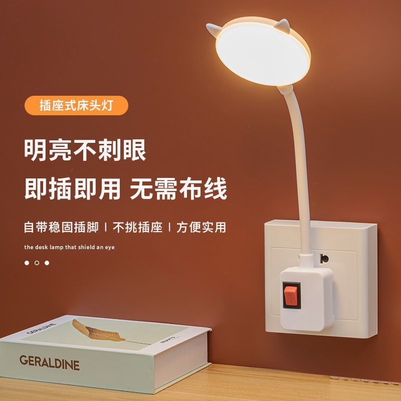 进口LED台灯卧室床头灯家用插电式阅读护眼学习灯学生宿舍节能小