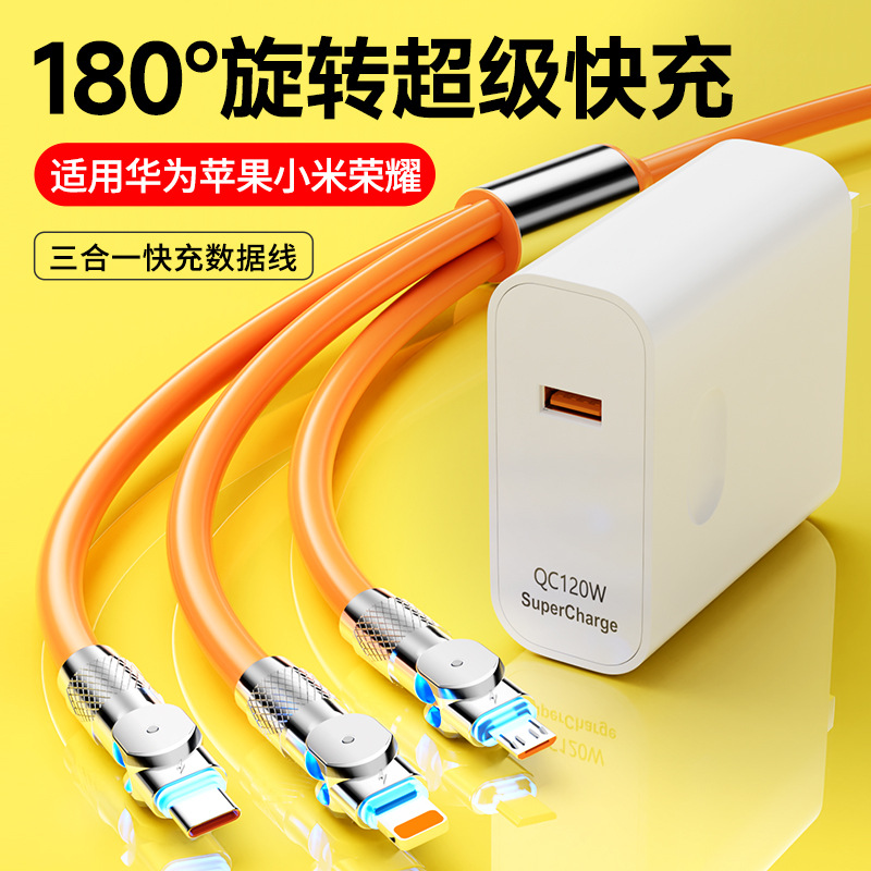 进口120W充电器适用华为小米苹果三合一数据线tpyec超级快充插头