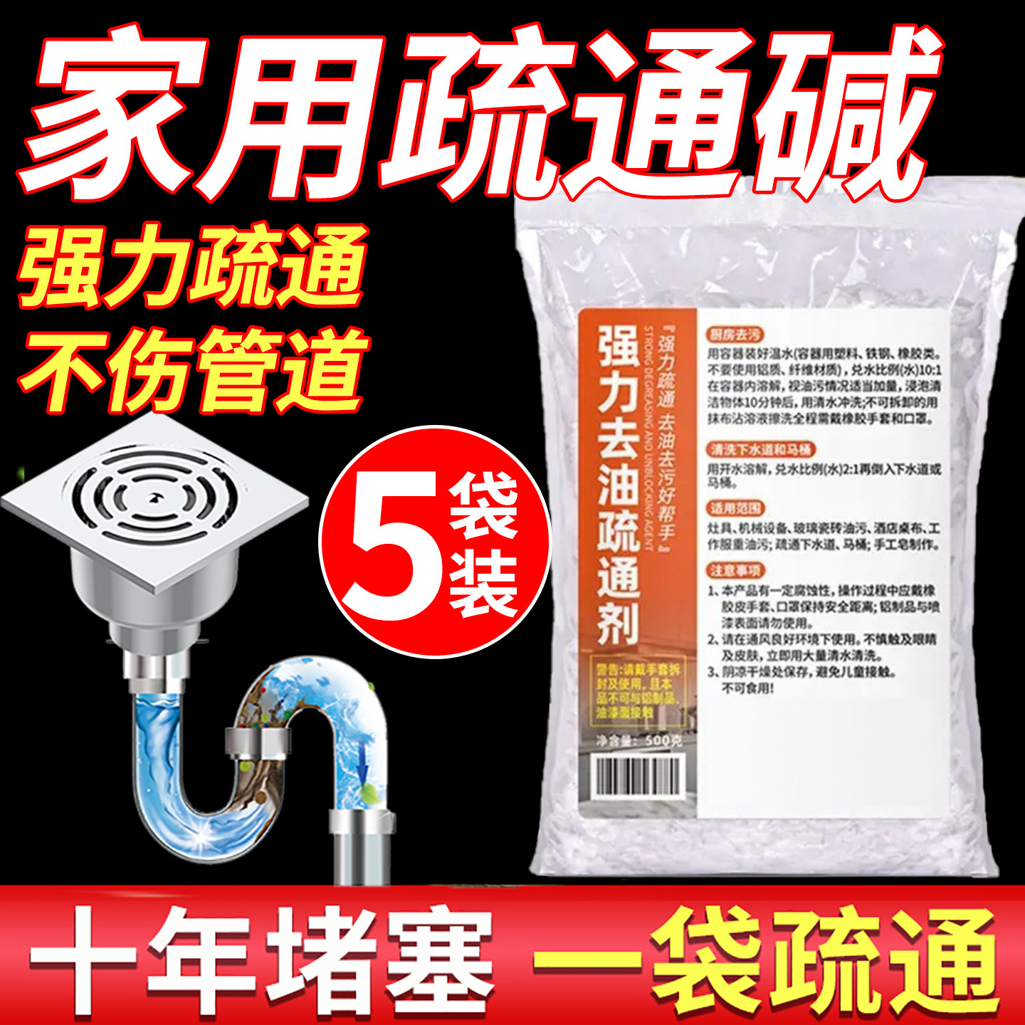 家用火石疏通管道疏通下水道火高浓度纯度厨房重油污清洁剂碱油烟图片