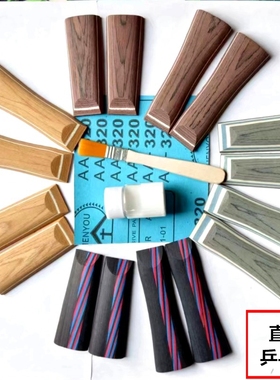 通用玫瑰红木花梨木直横板DIY乒乓球拍柄手柄把头材料木块FL/ST