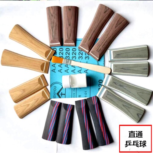 手柄通用型直拍横排FLST吸汗