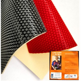 新品特制款超皇G12乒乓球正胶套胶高弹蛋糕海绵黄建江款231-003