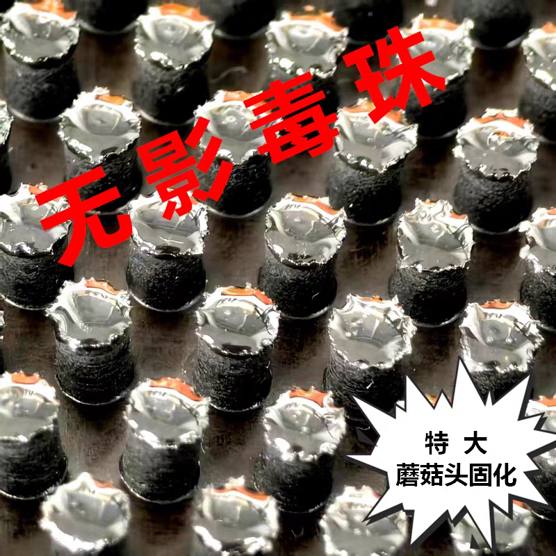 无影毒珠超大颗粒蘑菇头固化乒乓球长胶单胶皮防弧下沉怪异零摩擦