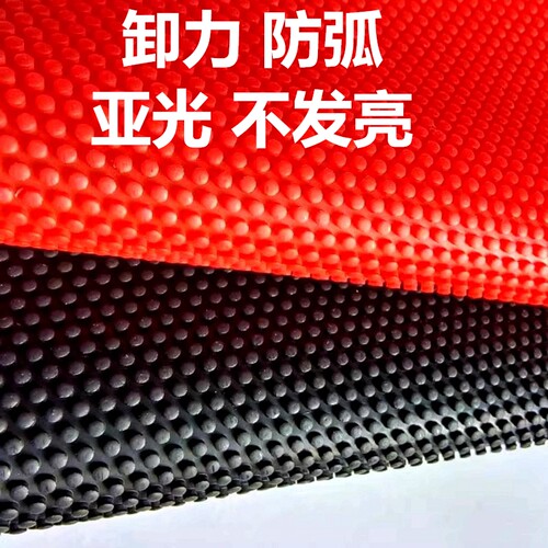 新款汝光蘑菇固化赛维卡胶皮