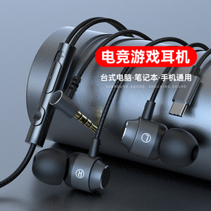 电竞游戏耳机有线入耳式听声辩位高音质手机电脑Type-c耳麦黑鲨3