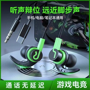 游戏耳机入耳式吃鸡专用听声辩位有线带麦电竞台式电脑手机高音质