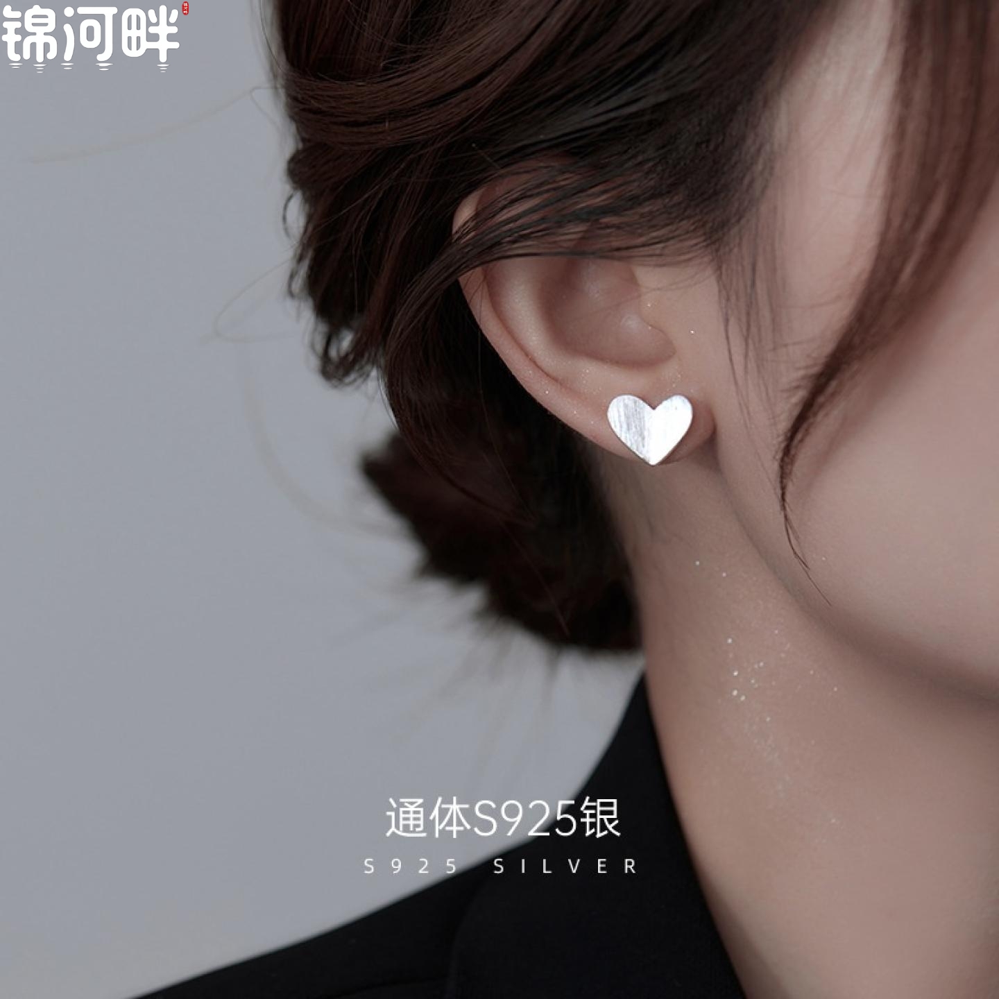 JINHEPAN s925银小众设计感拉丝爱心耳钉女韩国简约桃心百搭心形
