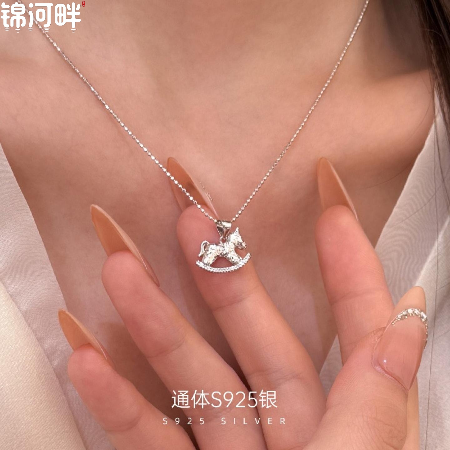 JINHEPAN s925银爆品碎冰冰木马项链女马上有钱秋冬高级感锁骨链