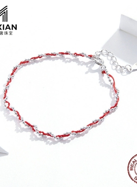 美汝仙 简约时尚本命年红色编织绳个性首饰饰品纯银s925小圆球