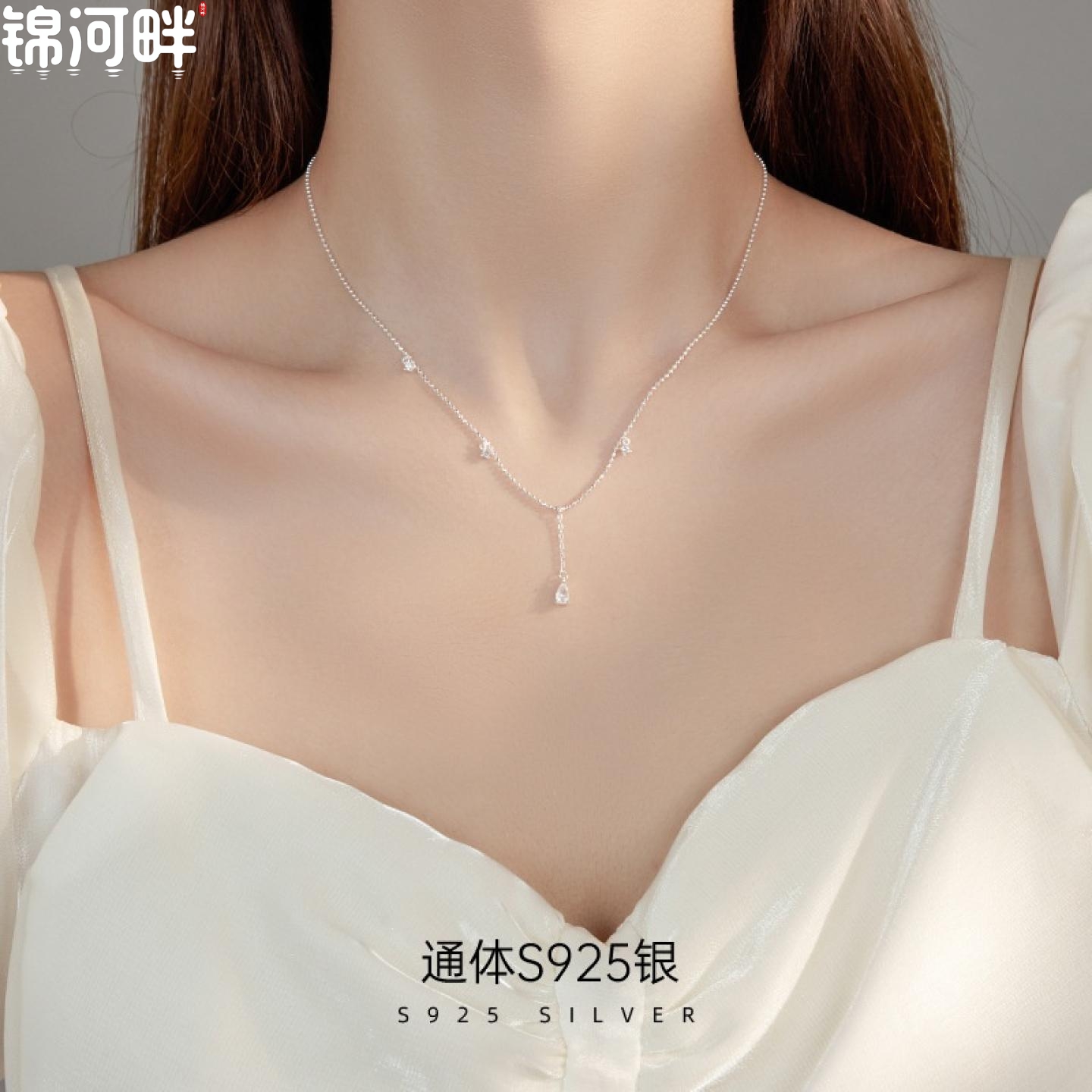 JINHEPAN s925银星河闪耀项链女高级感闪钻水滴流苏网红锁骨链新
