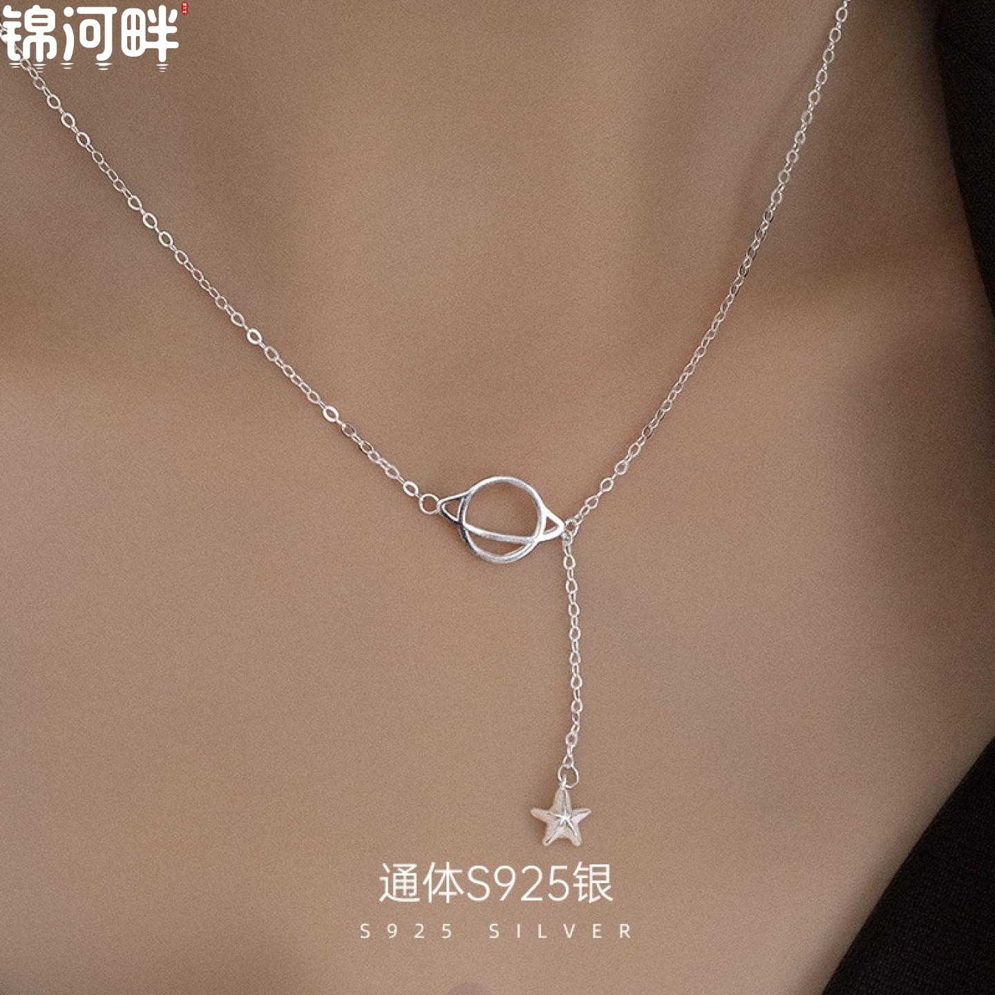 JINHEPAN s925银简约星球流苏项链女小众百搭ins锁骨链梅陇银饰