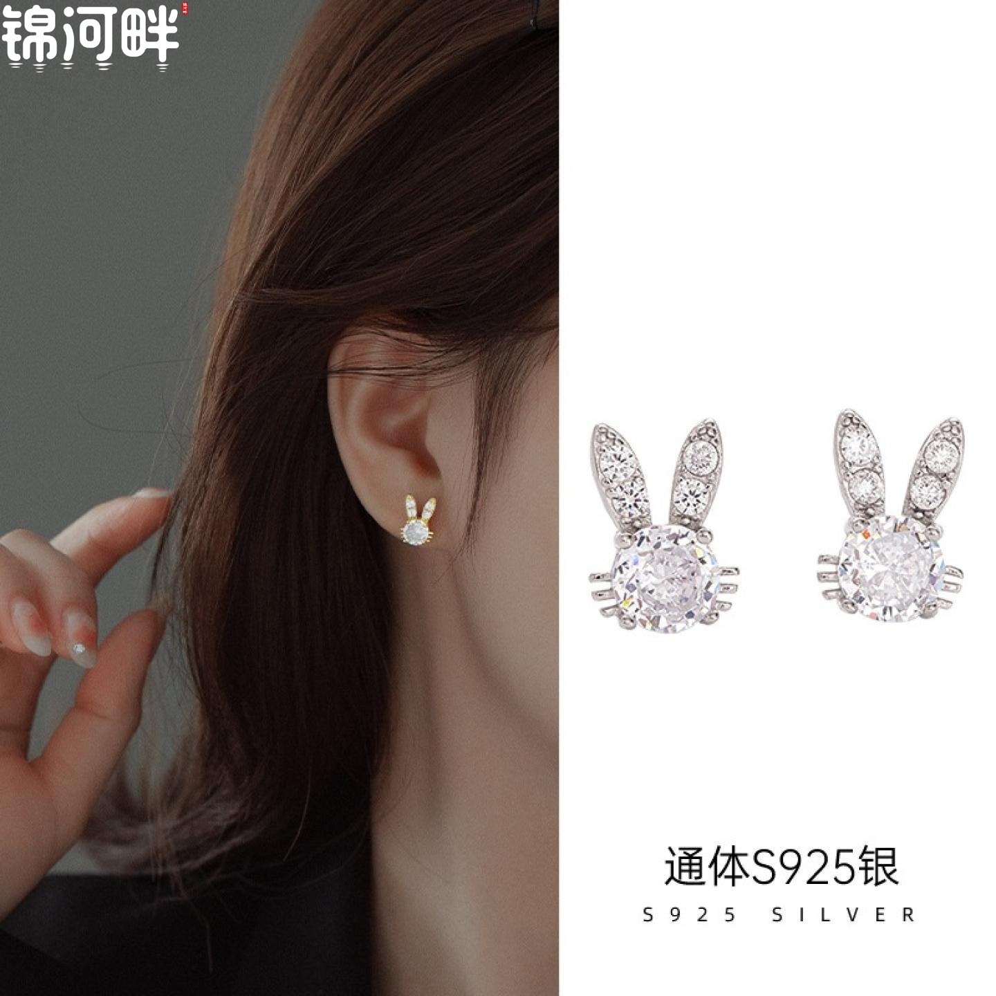 JINHEPAN s925银轻奢锆石小兔子耳钉女可爱精致小巧气质耳环耳饰