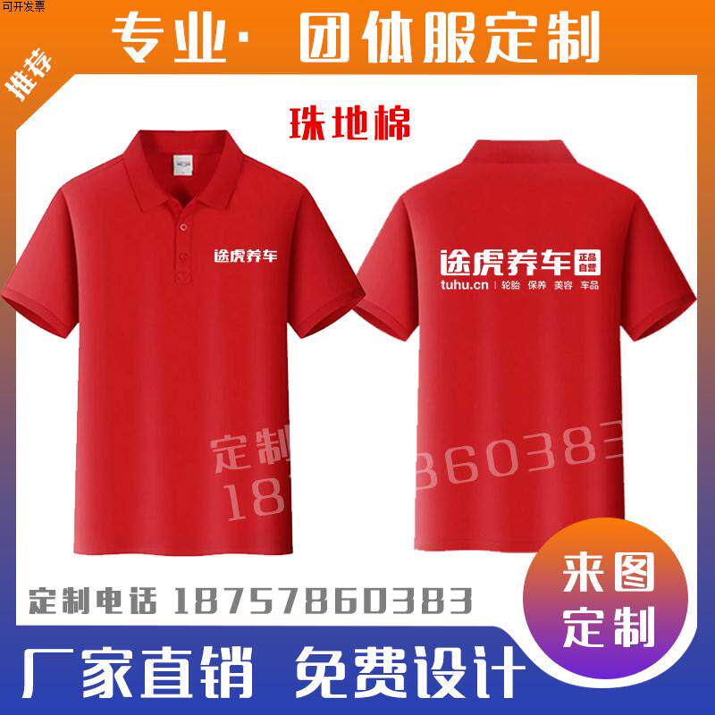夏季途虎养车工作服短袖T恤POLO衫定制汽车美容维修装饰洗车工装怎么样,好用不?