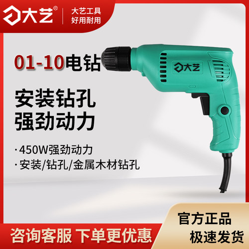 大艺多功能电动螺丝刀