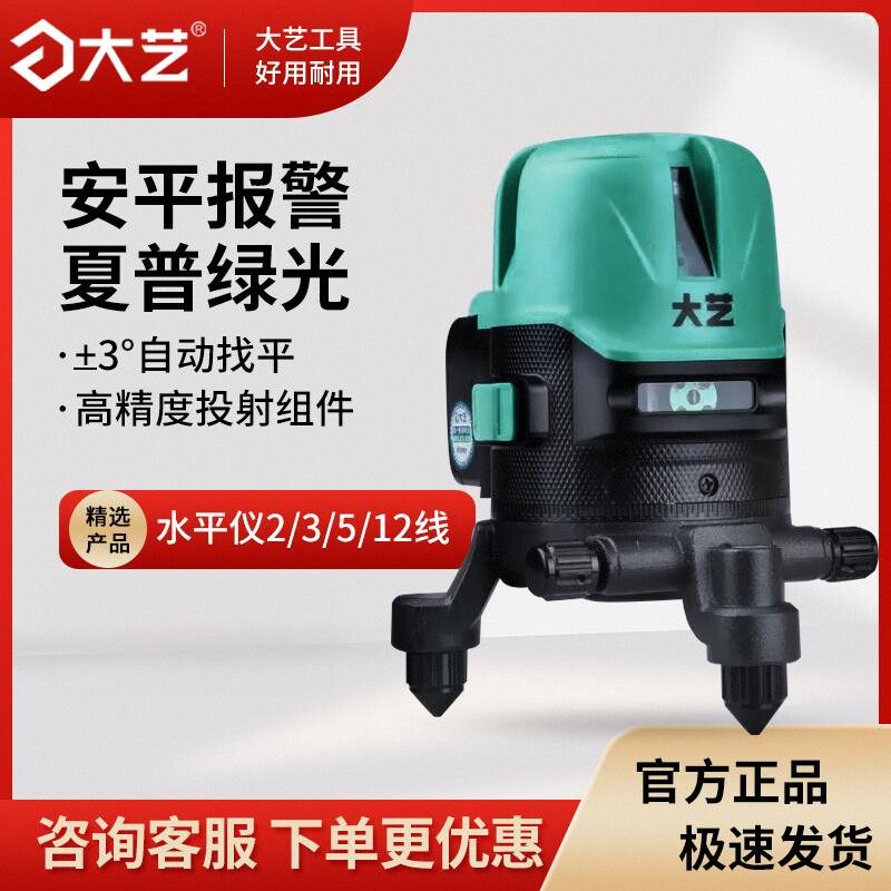 大艺绿光水平仪激光23自动打线