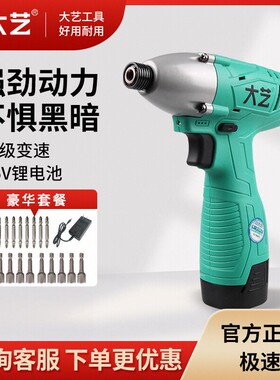大艺起子机充电式自攻螺丝燕尾钻彩钢锂电16V电动螺丝刀工具2008