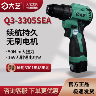 大艺电钻Q3 3305se无刷锂电家用多功能大扭力手枪钻螺丝大功率