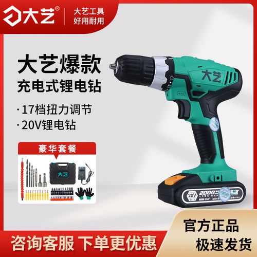 大艺1028充电手钻1006锂电池枪钻手持式电钻电动螺丝刀1008起子机