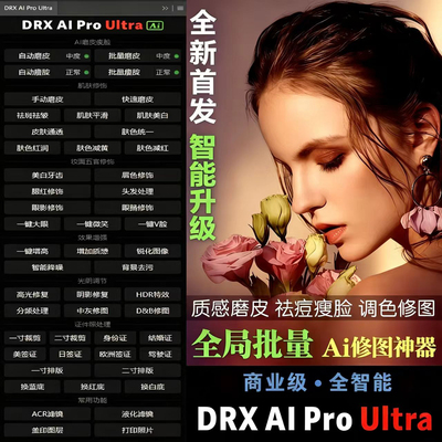 PS插件中性灰ai磨皮插件证件照插件AI智能磨皮支持ps2026Win Mac
