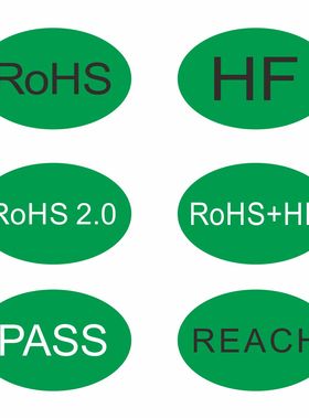 欧洲标准RoHS2.0+HF  PASS贴纸绿色不干胶椭圆形标签ROHS贴纸现货