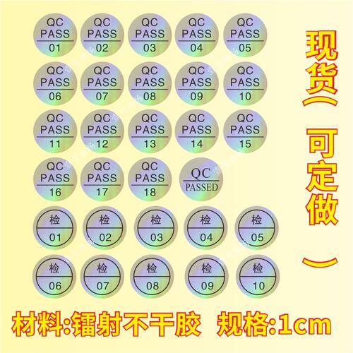 贴纸合格证防晒pvc不干胶
