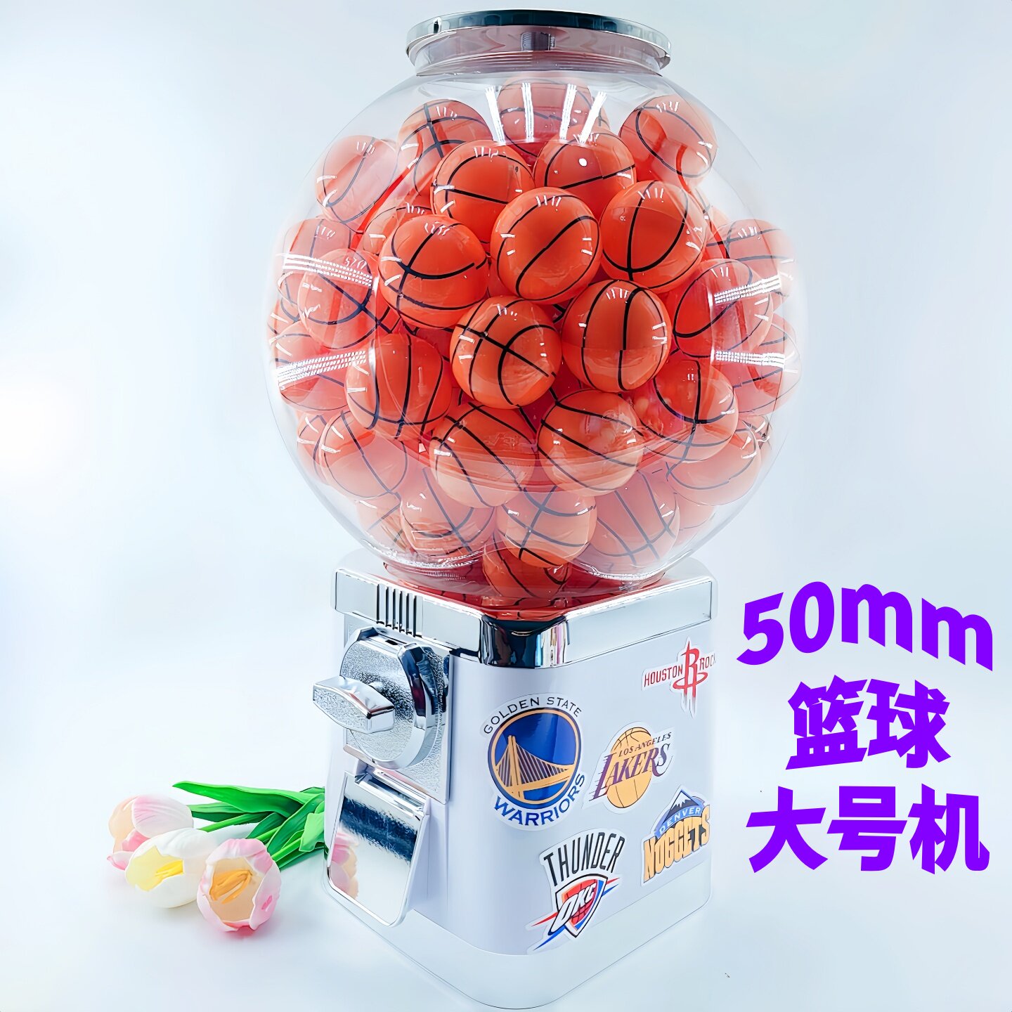 50mm篮球扭蛋机桌面童玩具礼品盲盒蛋培训机构开业活动抽奖道具