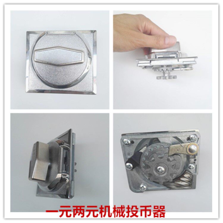 扭蛋机投币器 一元机械投币器配件 自动售货机 源头直销 质量保证