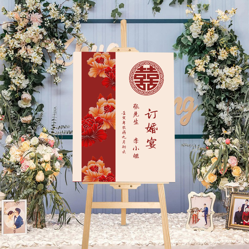 婚礼订婚结婚生日宴派对内容定制