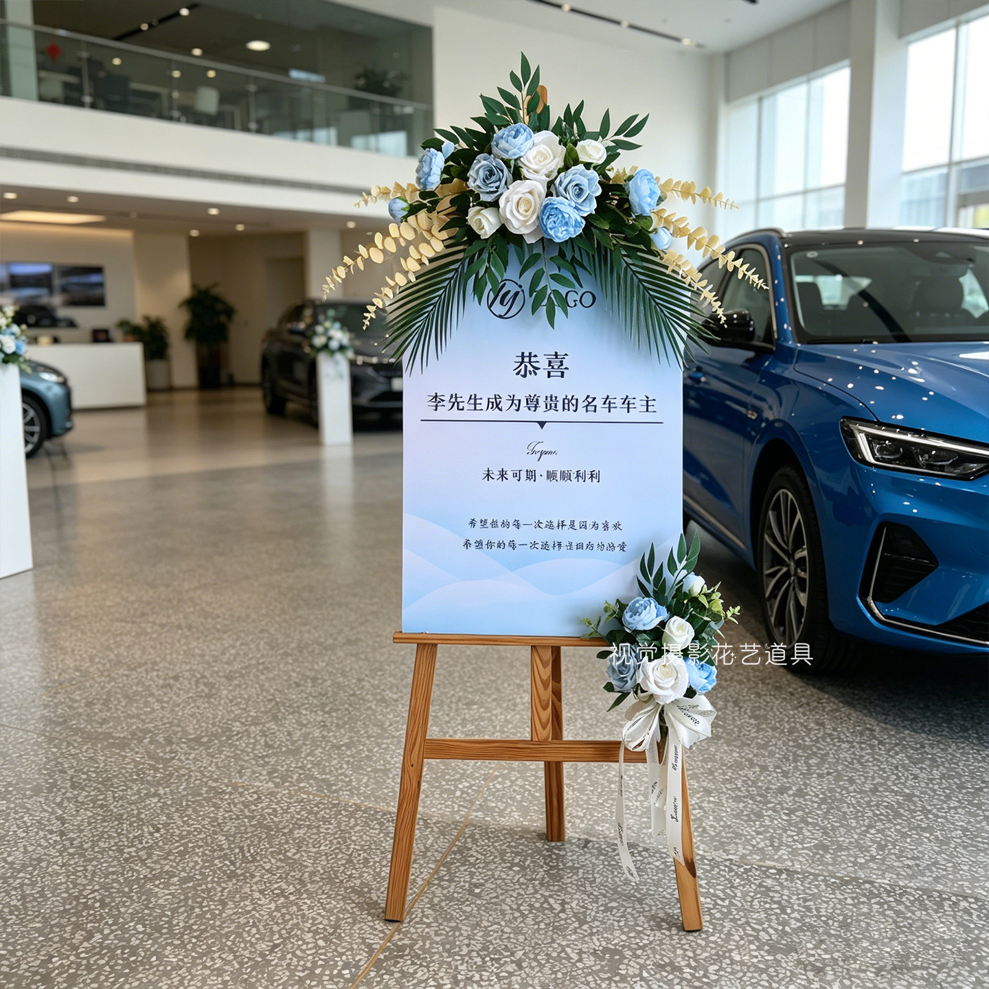 交车迎宾牌装饰花艺店铺开业活动布置订婚指示牌水牌仿真花全套系