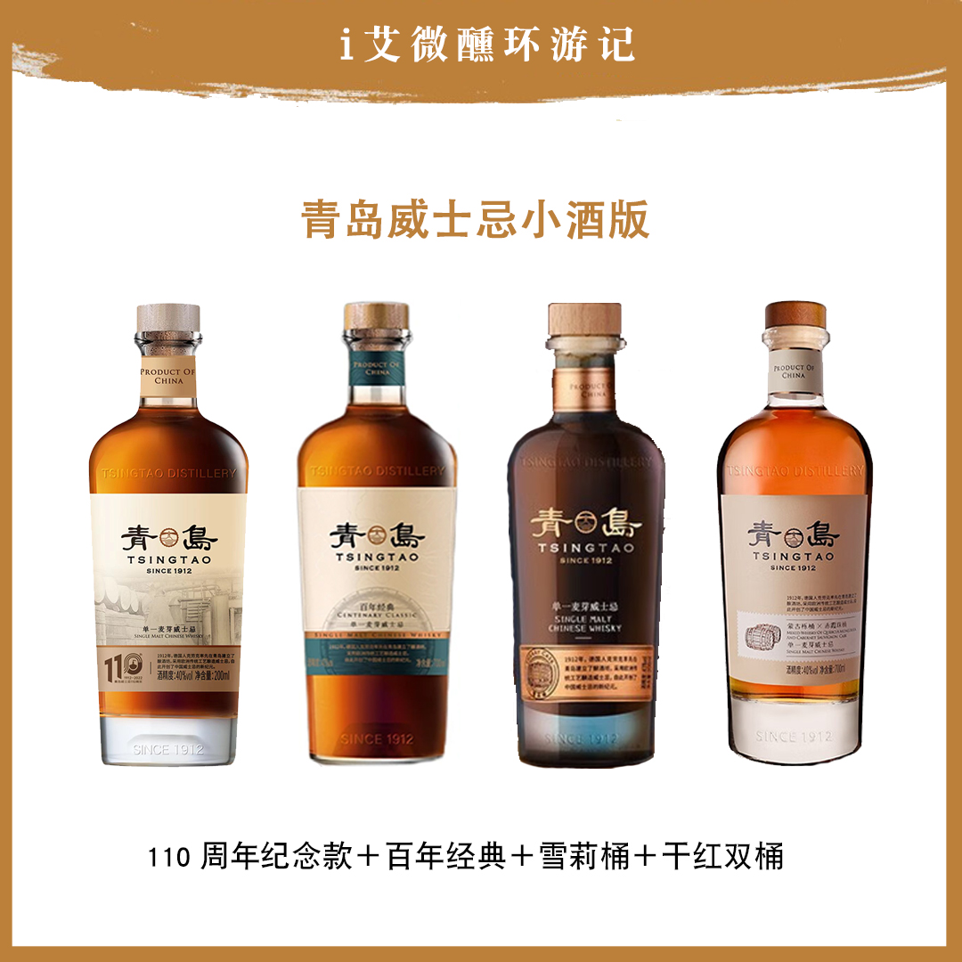 国产威士忌200ml*4经典款小酒版