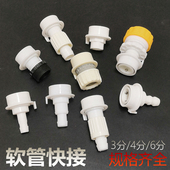 3分4分6分水管快接头洗衣机水龙头快速对接自动扣卡扣式 家用直接
