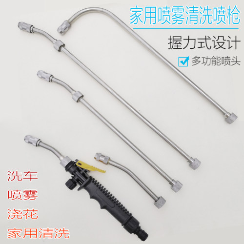 免擦空调喷液配件洗车水枪